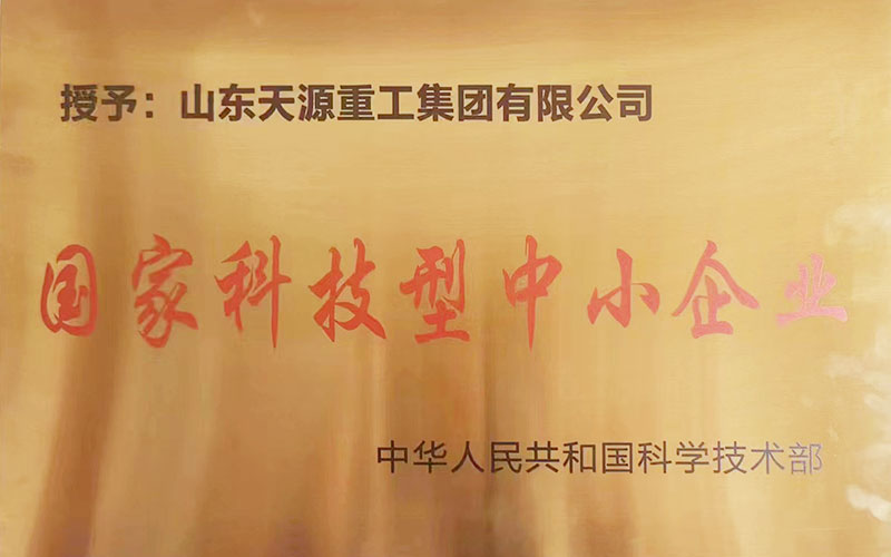 国家科技型中小企业