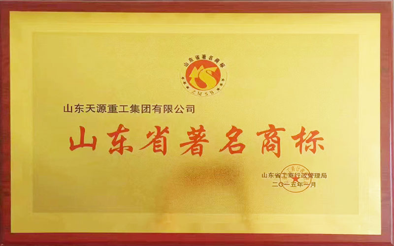 Famous Trademark in Shandong Province