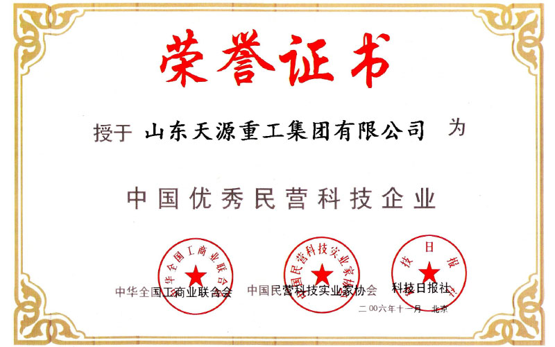 中国优秀民营科技企业